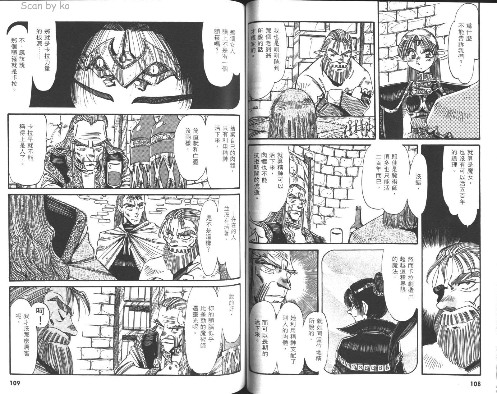 罗德岛战记 灰色的魔女韩漫全集-第03卷无删减无遮挡章节图片 