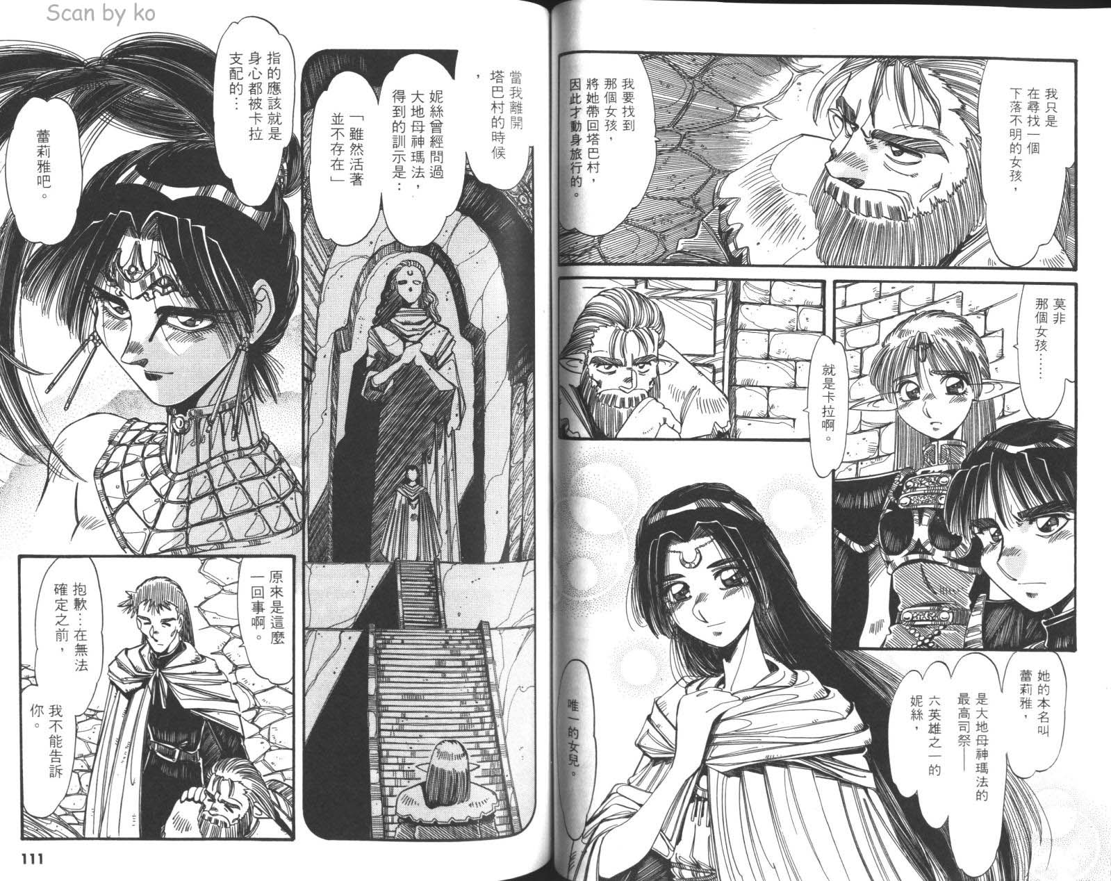 罗德岛战记 灰色的魔女韩漫全集-第03卷无删减无遮挡章节图片 