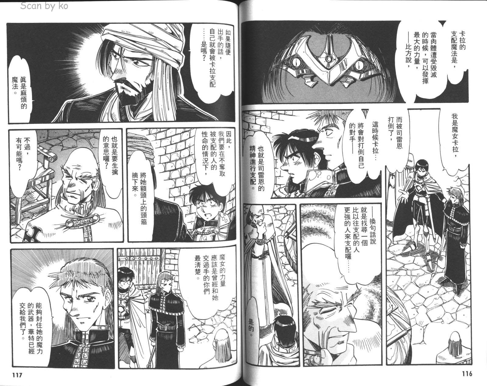 罗德岛战记 灰色的魔女韩漫全集-第03卷无删减无遮挡章节图片 