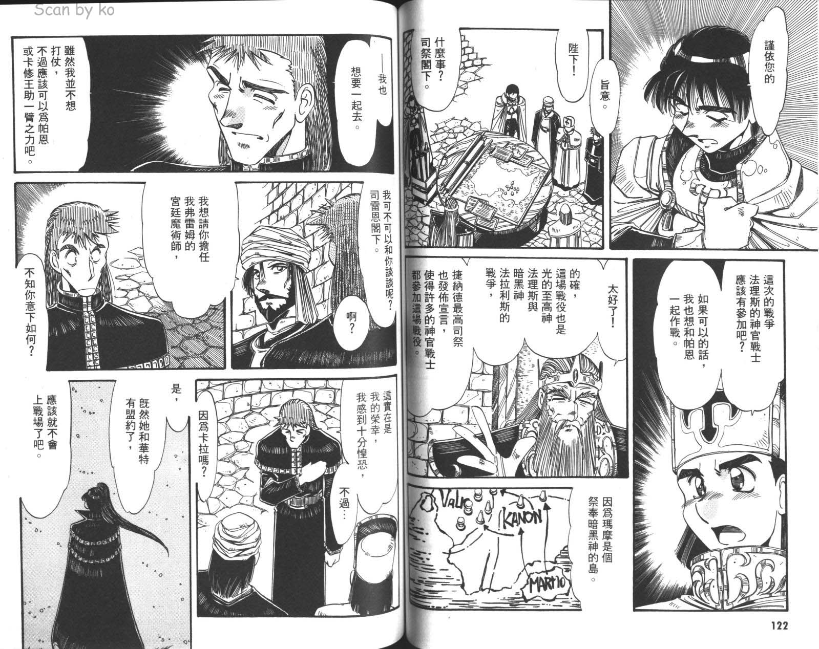 罗德岛战记 灰色的魔女韩漫全集-第03卷无删减无遮挡章节图片 