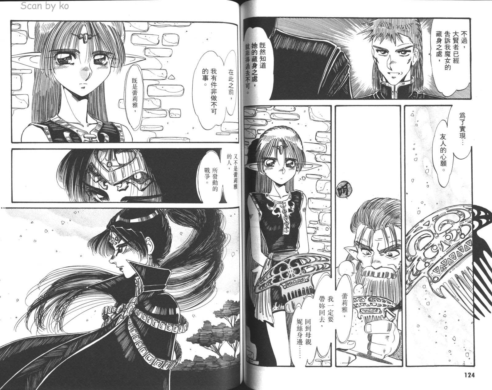 罗德岛战记 灰色的魔女韩漫全集-第03卷无删减无遮挡章节图片 