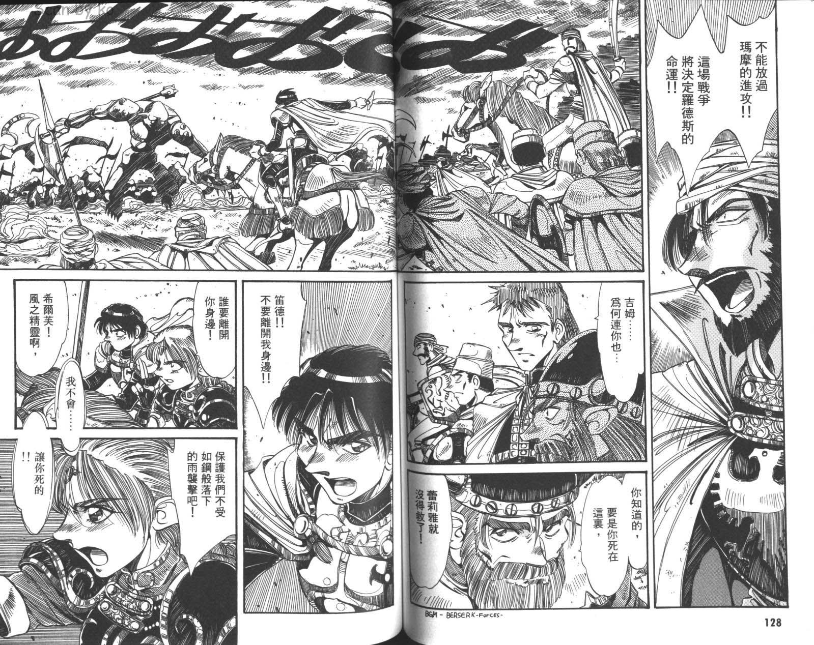 罗德岛战记 灰色的魔女韩漫全集-第03卷无删减无遮挡章节图片 