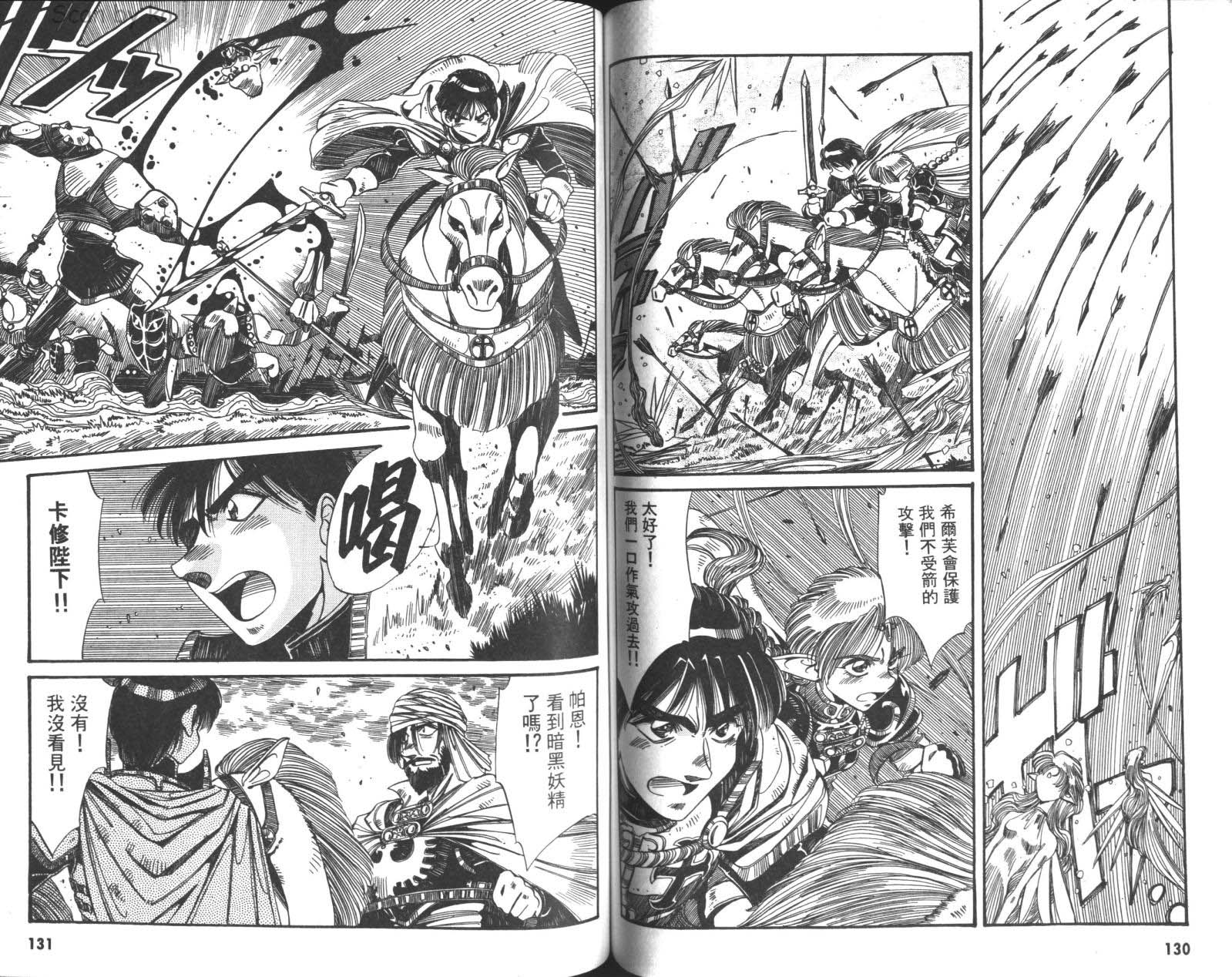 罗德岛战记 灰色的魔女韩漫全集-第03卷无删减无遮挡章节图片 