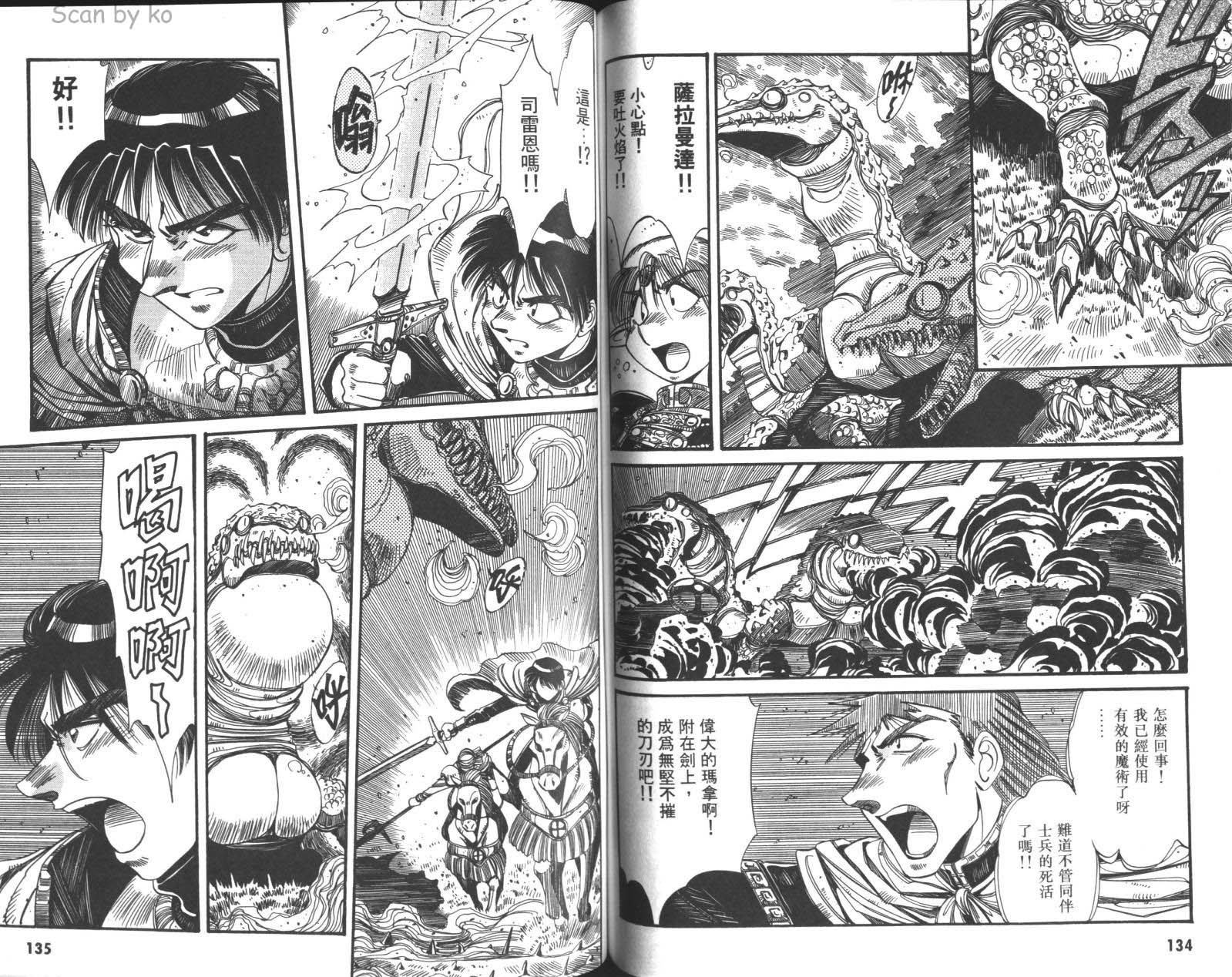 罗德岛战记 灰色的魔女韩漫全集-第03卷无删减无遮挡章节图片 