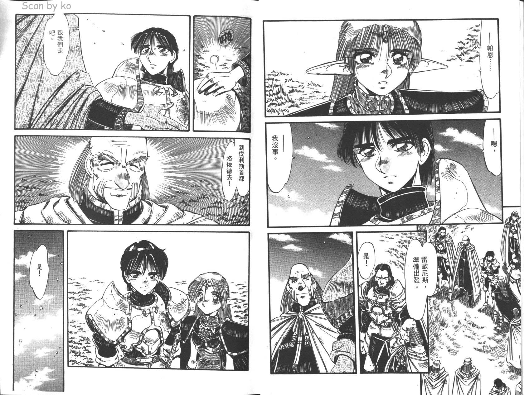 罗德岛战记 灰色的魔女韩漫全集-第03卷无删减无遮挡章节图片 