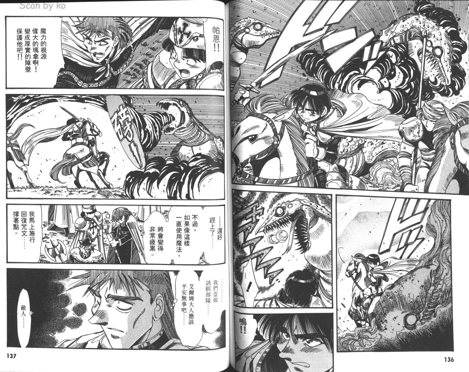 罗德岛战记 灰色的魔女韩漫全集-第03卷无删减无遮挡章节图片 
