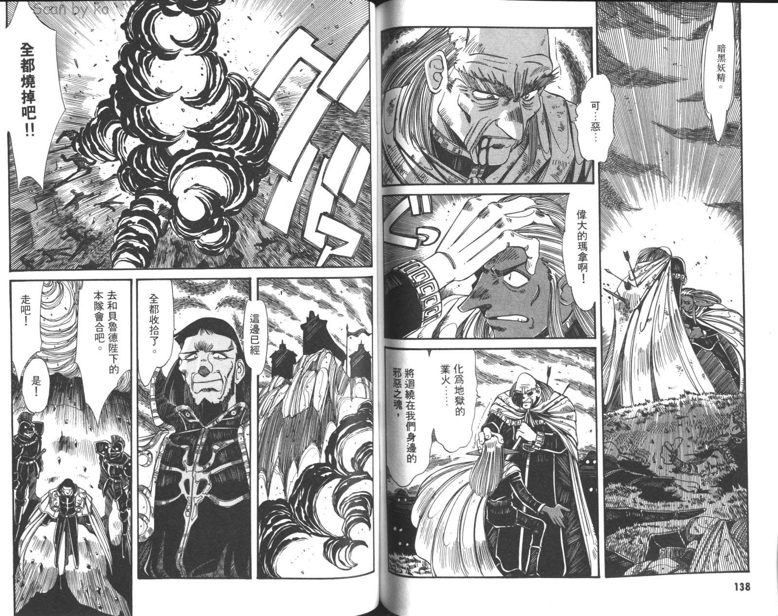 罗德岛战记 灰色的魔女韩漫全集-第03卷无删减无遮挡章节图片 