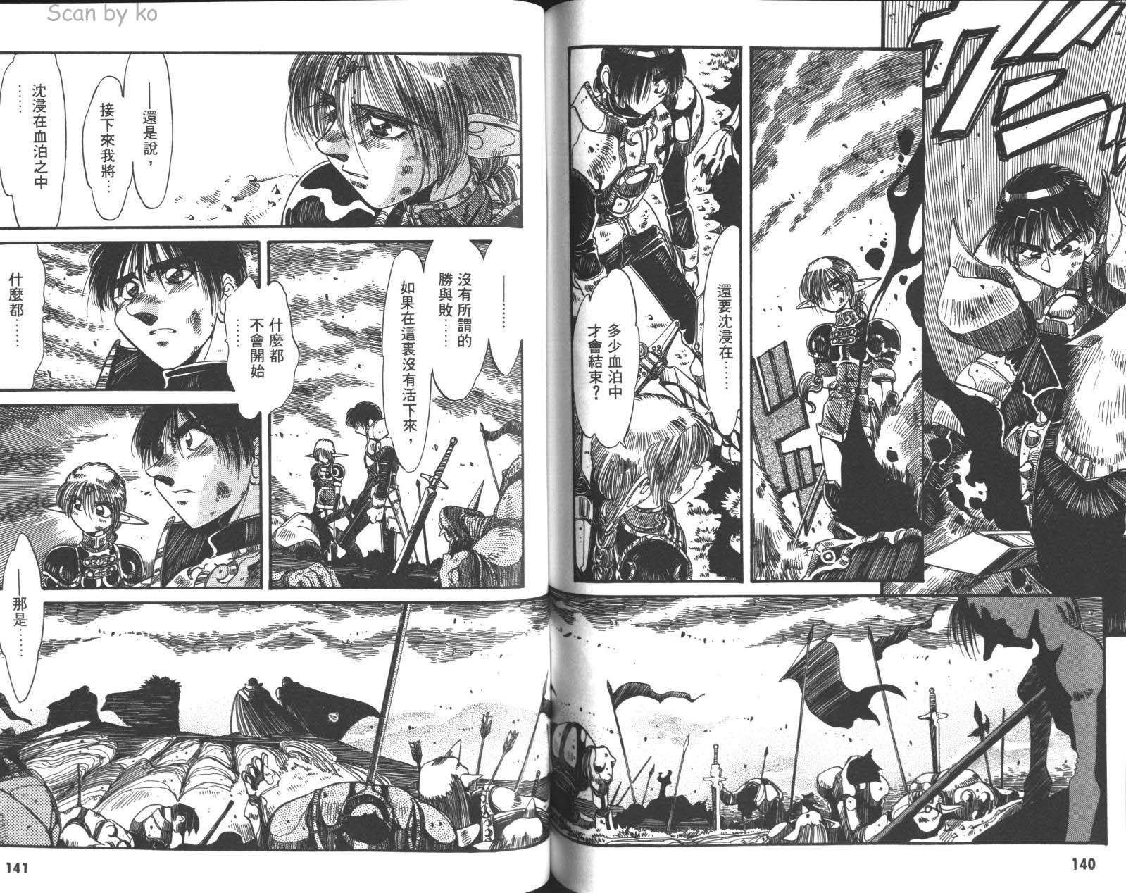 罗德岛战记 灰色的魔女韩漫全集-第03卷无删减无遮挡章节图片 