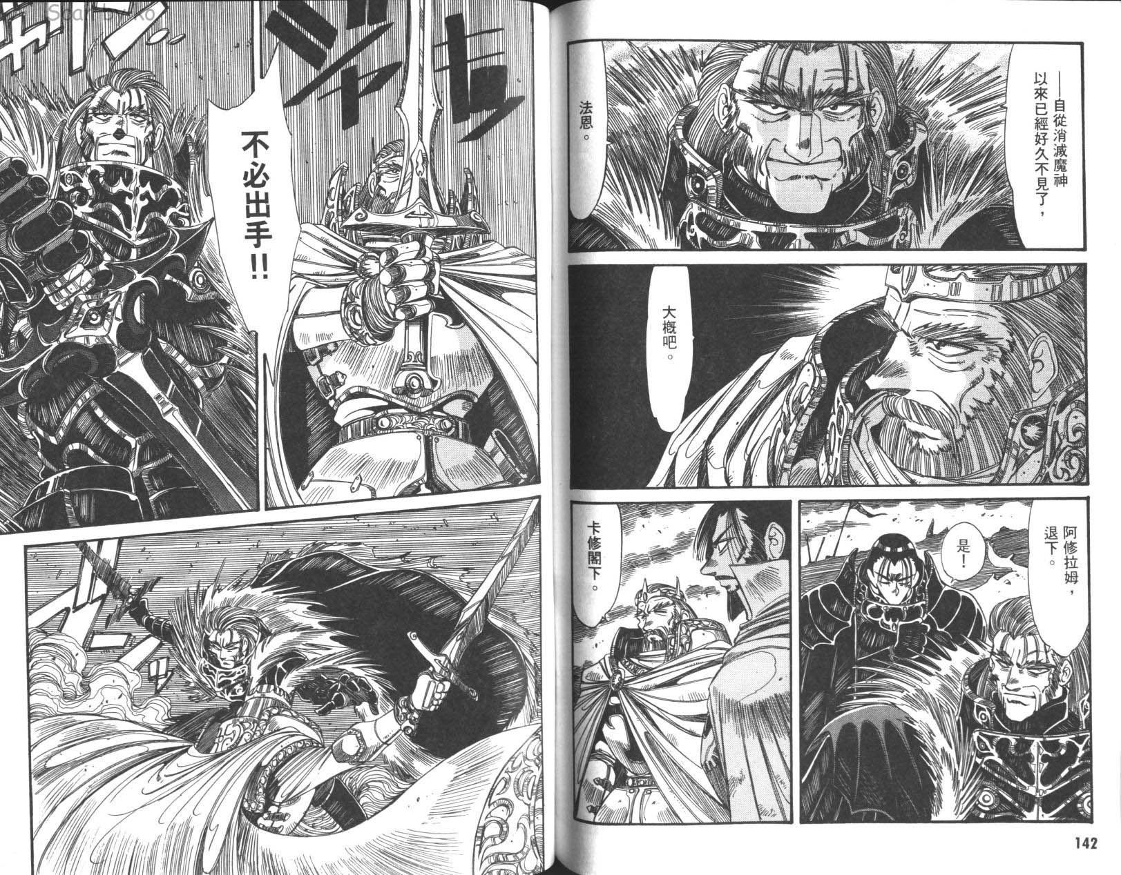 罗德岛战记 灰色的魔女韩漫全集-第03卷无删减无遮挡章节图片 