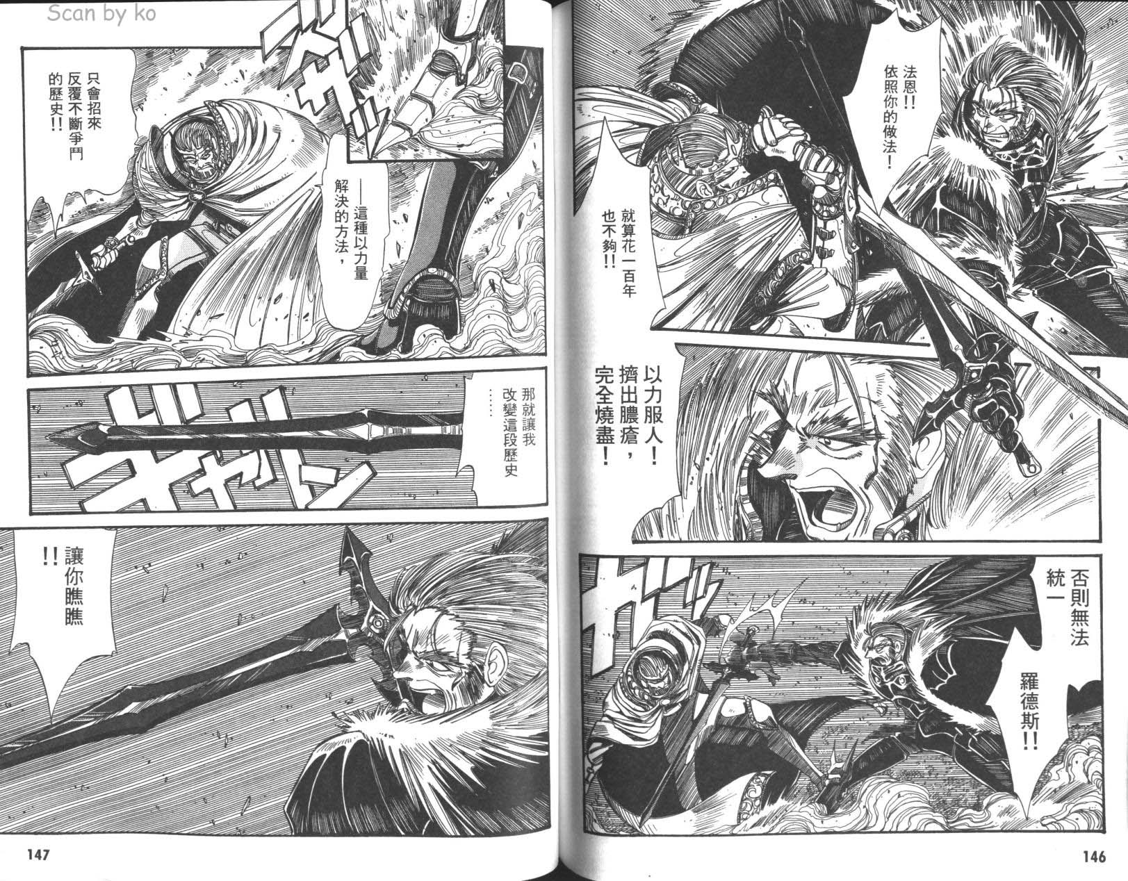 罗德岛战记 灰色的魔女韩漫全集-第03卷无删减无遮挡章节图片 