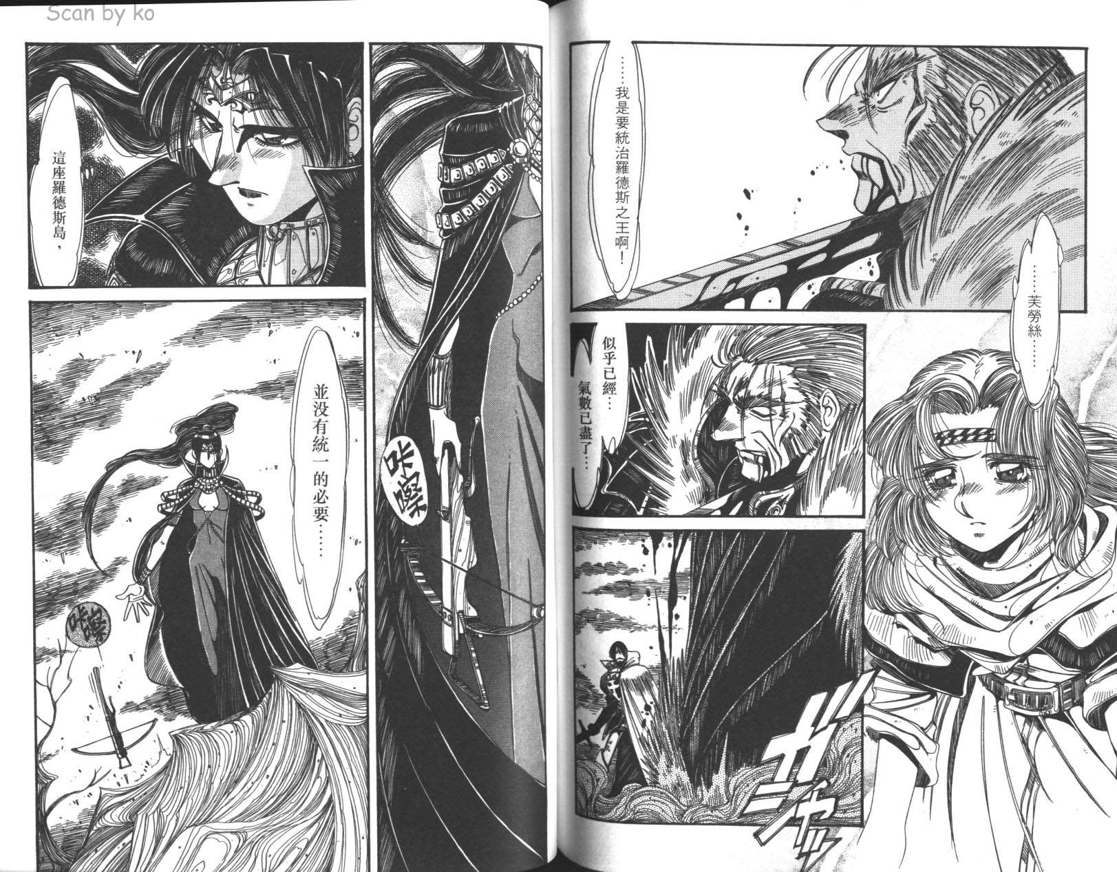 罗德岛战记 灰色的魔女韩漫全集-第03卷无删减无遮挡章节图片 