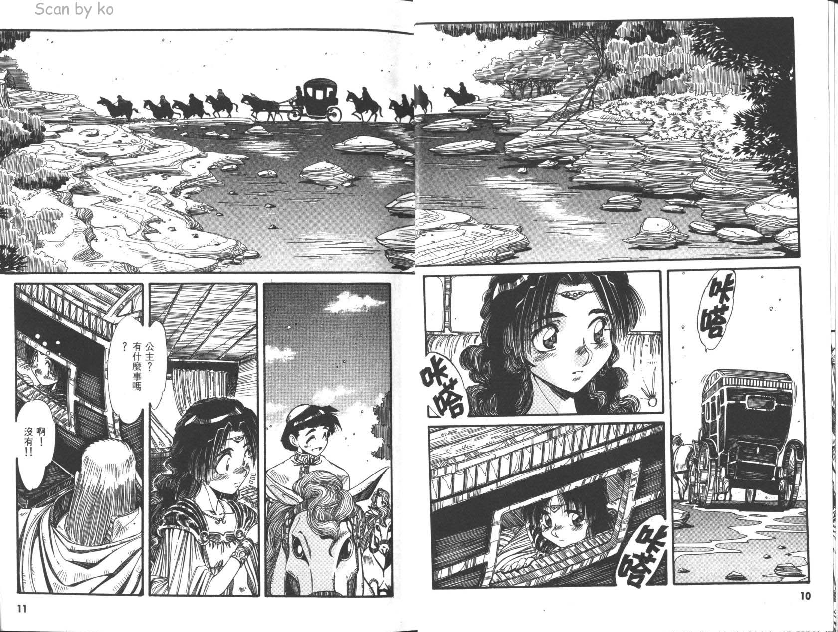 罗德岛战记 灰色的魔女韩漫全集-第03卷无删减无遮挡章节图片 