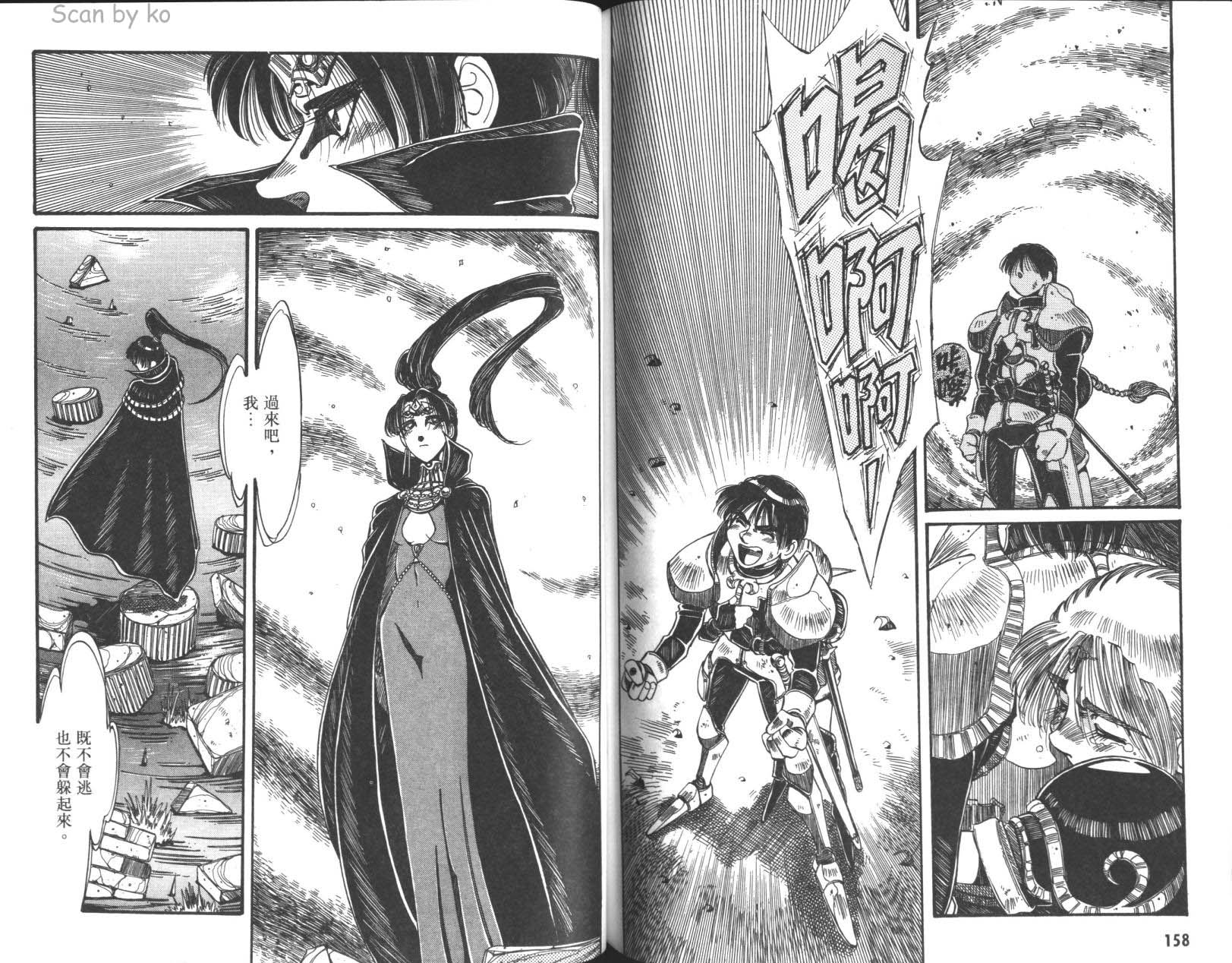 罗德岛战记 灰色的魔女韩漫全集-第03卷无删减无遮挡章节图片 