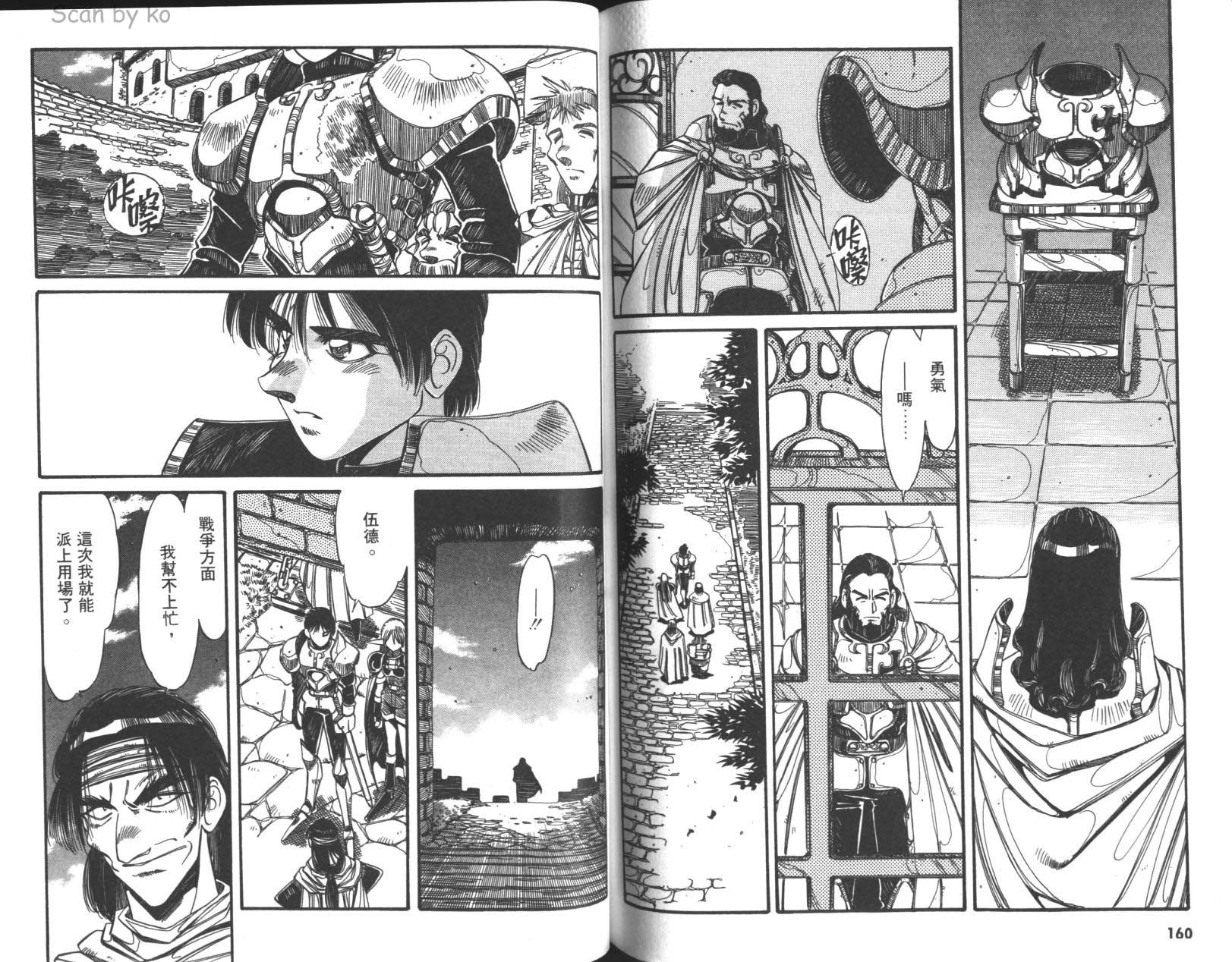 罗德岛战记 灰色的魔女韩漫全集-第03卷无删减无遮挡章节图片 