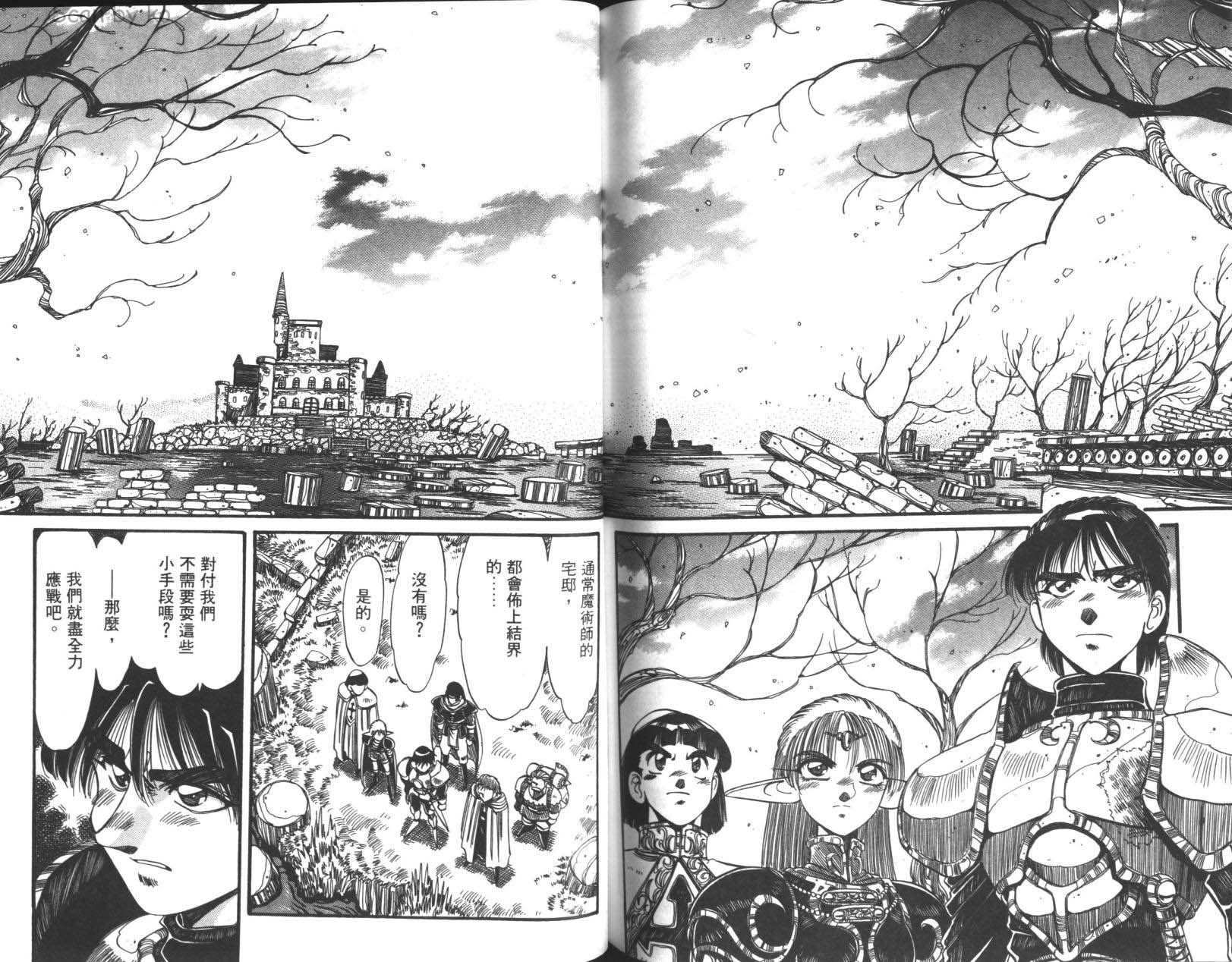罗德岛战记 灰色的魔女韩漫全集-第03卷无删减无遮挡章节图片 
