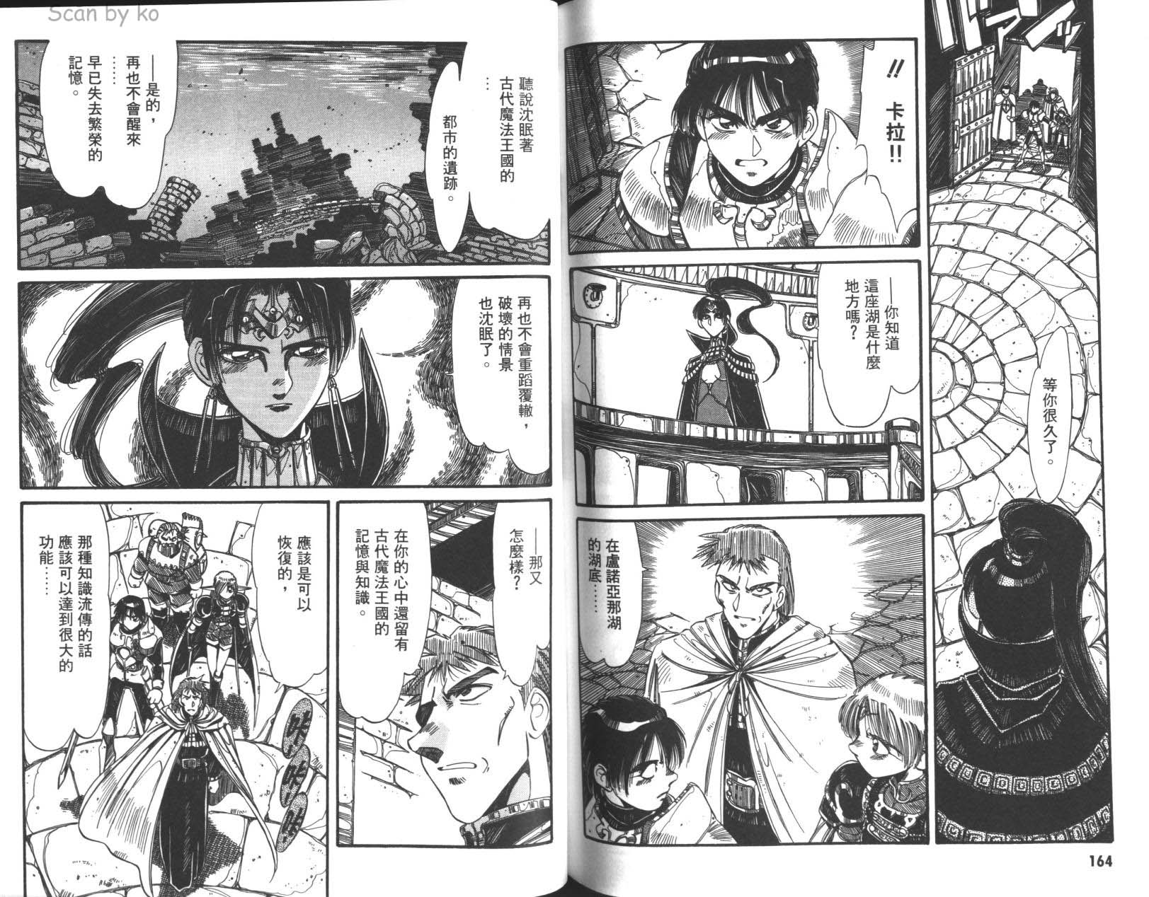 罗德岛战记 灰色的魔女韩漫全集-第03卷无删减无遮挡章节图片 