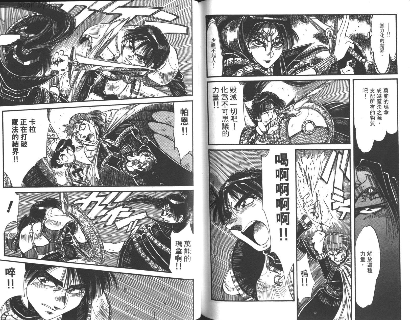 罗德岛战记 灰色的魔女韩漫全集-第03卷无删减无遮挡章节图片 