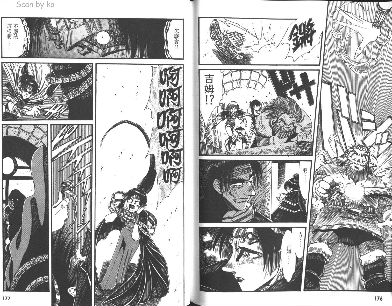 罗德岛战记 灰色的魔女韩漫全集-第03卷无删减无遮挡章节图片 