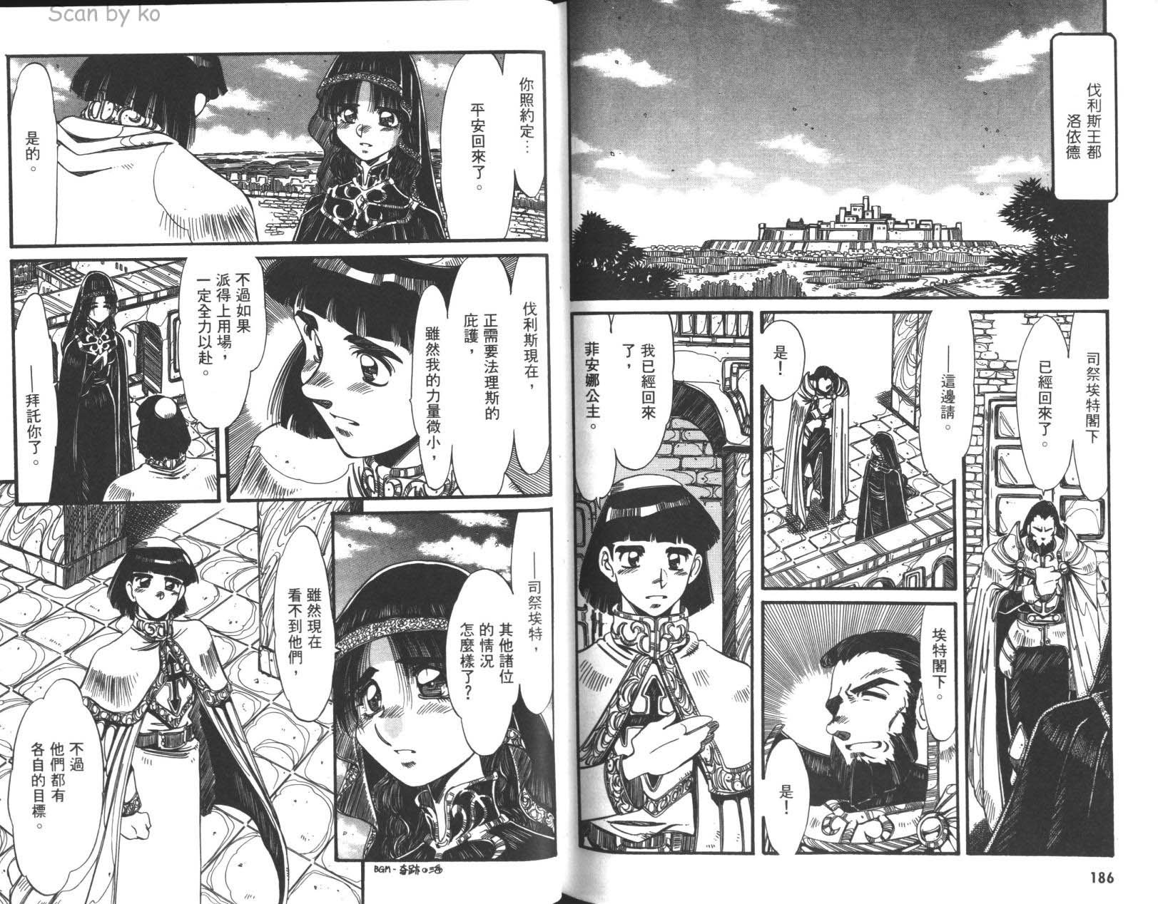 罗德岛战记 灰色的魔女韩漫全集-第03卷无删减无遮挡章节图片 