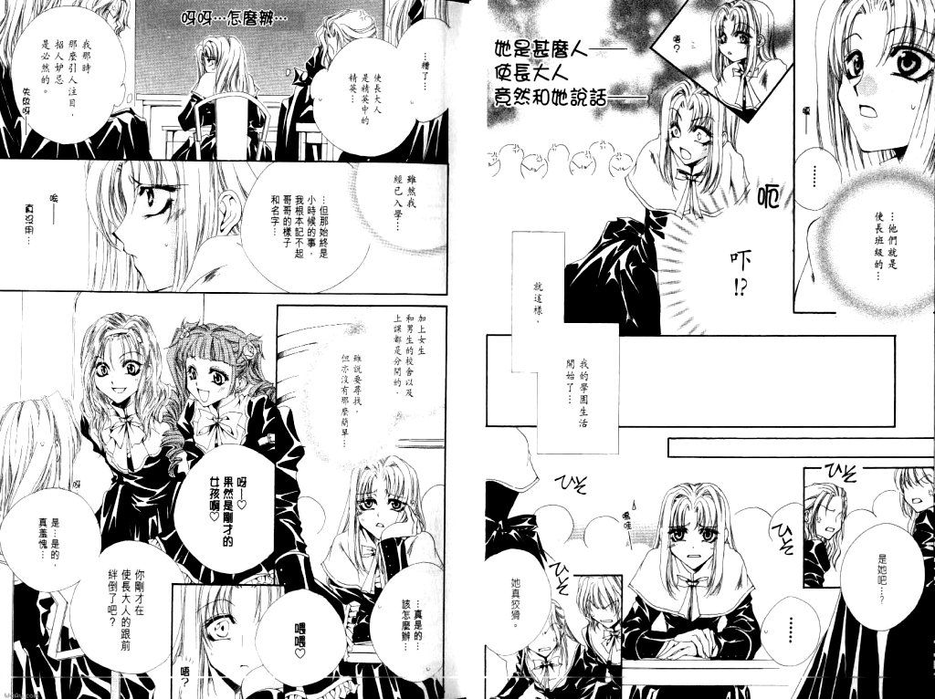 永远的梦想曲韩漫全集-第1卷无删减无遮挡章节图片 