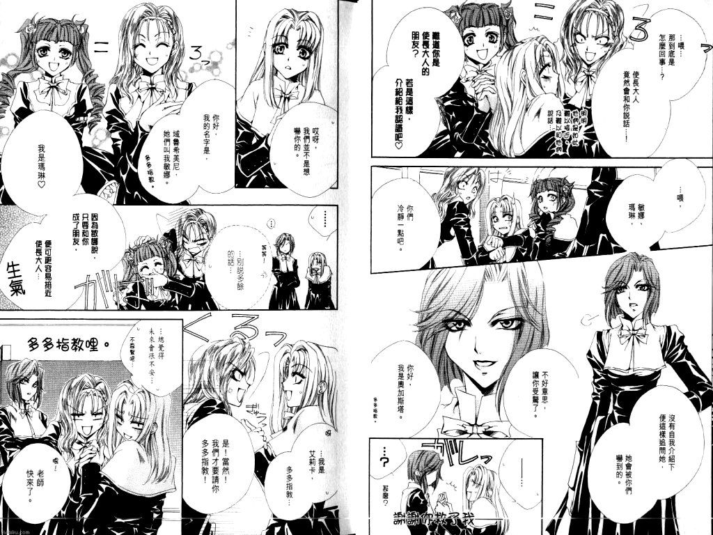 永远的梦想曲韩漫全集-第1卷无删减无遮挡章节图片 