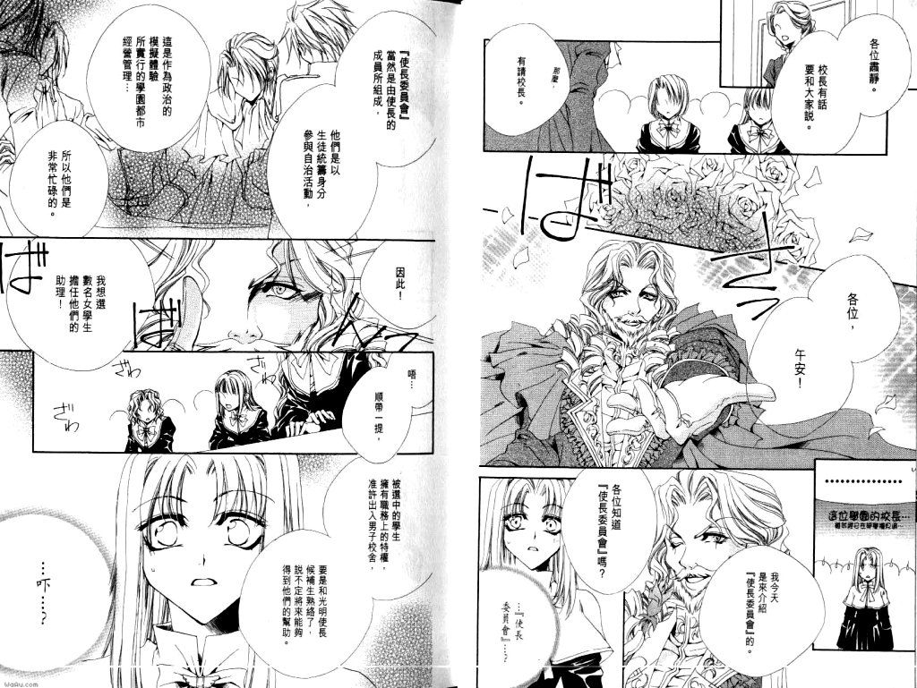 永远的梦想曲韩漫全集-第1卷无删减无遮挡章节图片 
