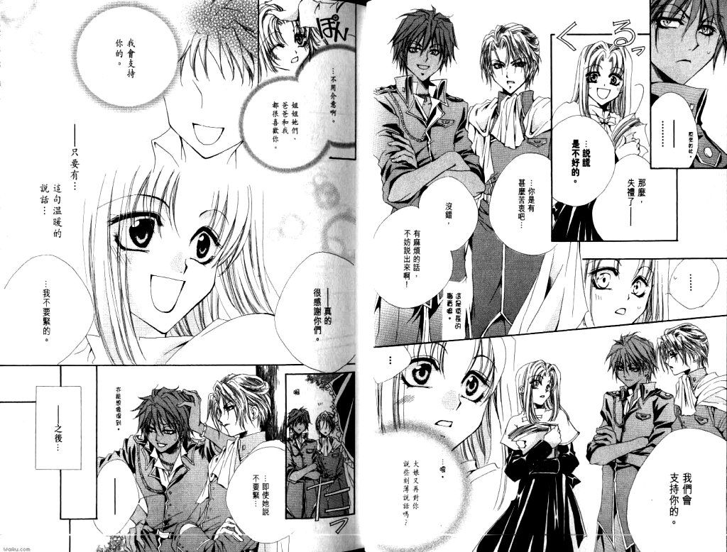 永远的梦想曲韩漫全集-第1卷无删减无遮挡章节图片 