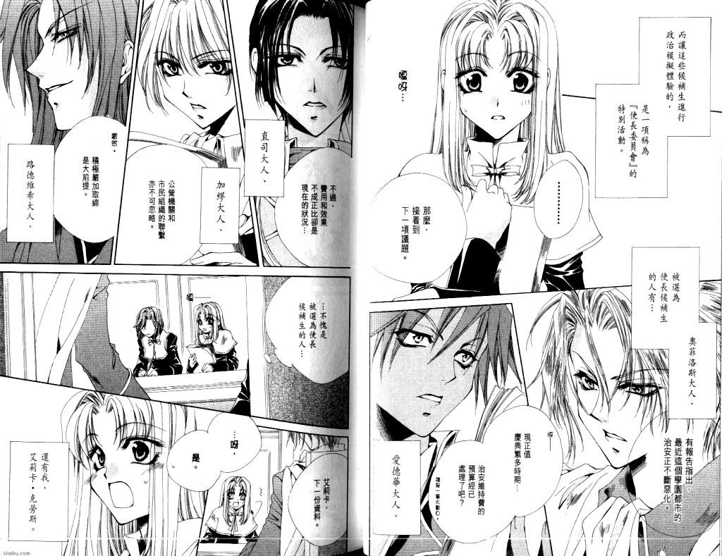 永远的梦想曲韩漫全集-第1卷无删减无遮挡章节图片 