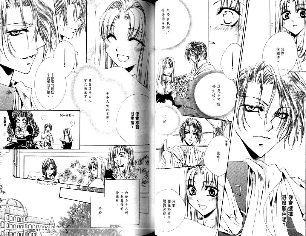 永远的梦想曲韩漫全集-第1卷无删减无遮挡章节图片 