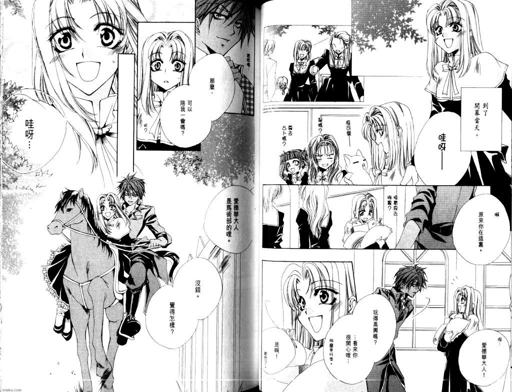 永远的梦想曲韩漫全集-第1卷无删减无遮挡章节图片 