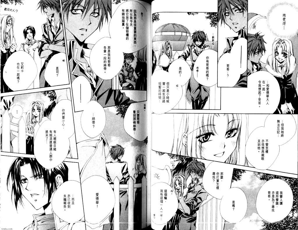 永远的梦想曲韩漫全集-第1卷无删减无遮挡章节图片 