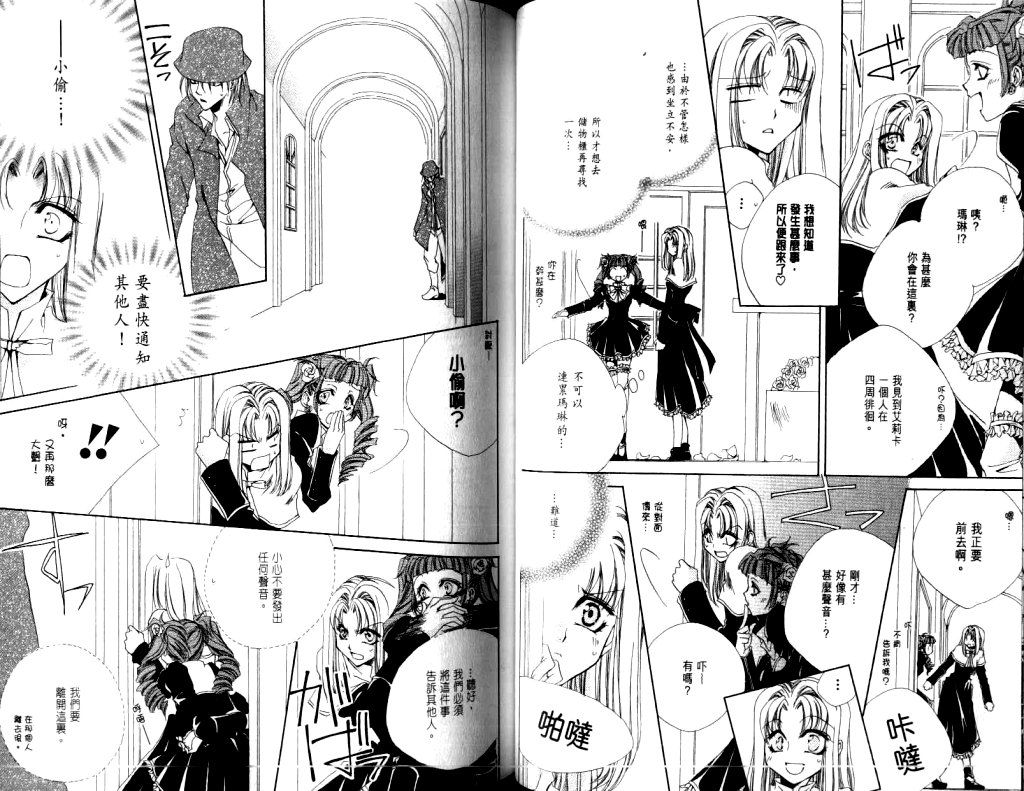 永远的梦想曲韩漫全集-第1卷无删减无遮挡章节图片 