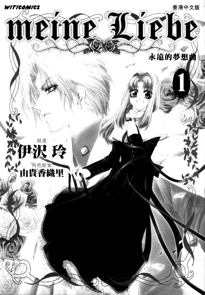 永远的梦想曲韩漫全集-第1卷无删减无遮挡章节图片 
