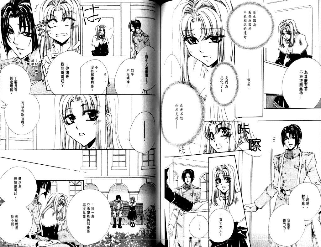 永远的梦想曲韩漫全集-第1卷无删减无遮挡章节图片 