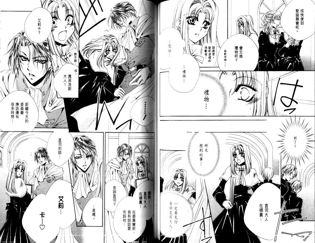 永远的梦想曲韩漫全集-第1卷无删减无遮挡章节图片 