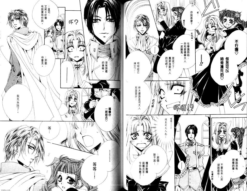 永远的梦想曲韩漫全集-第1卷无删减无遮挡章节图片 
