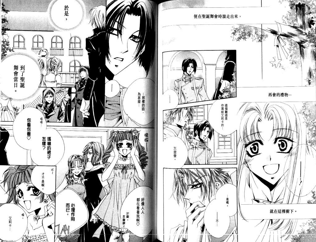 永远的梦想曲韩漫全集-第1卷无删减无遮挡章节图片 