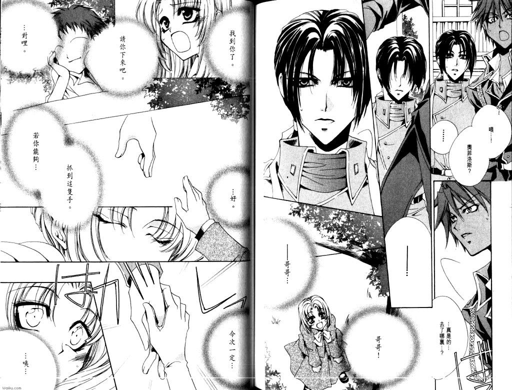 永远的梦想曲韩漫全集-第1卷无删减无遮挡章节图片 