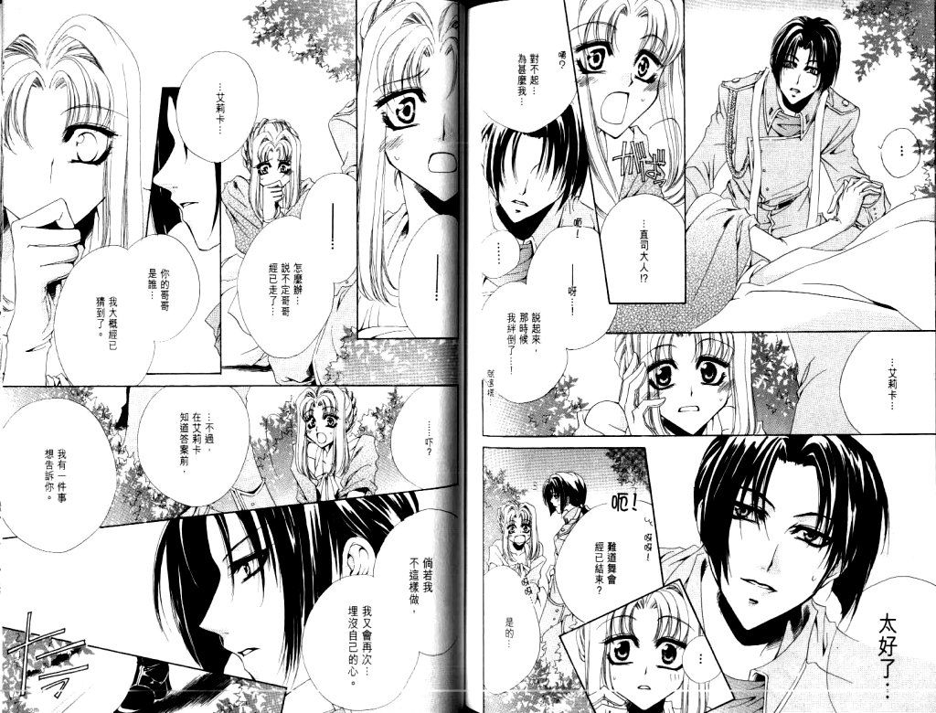 永远的梦想曲韩漫全集-第1卷无删减无遮挡章节图片 