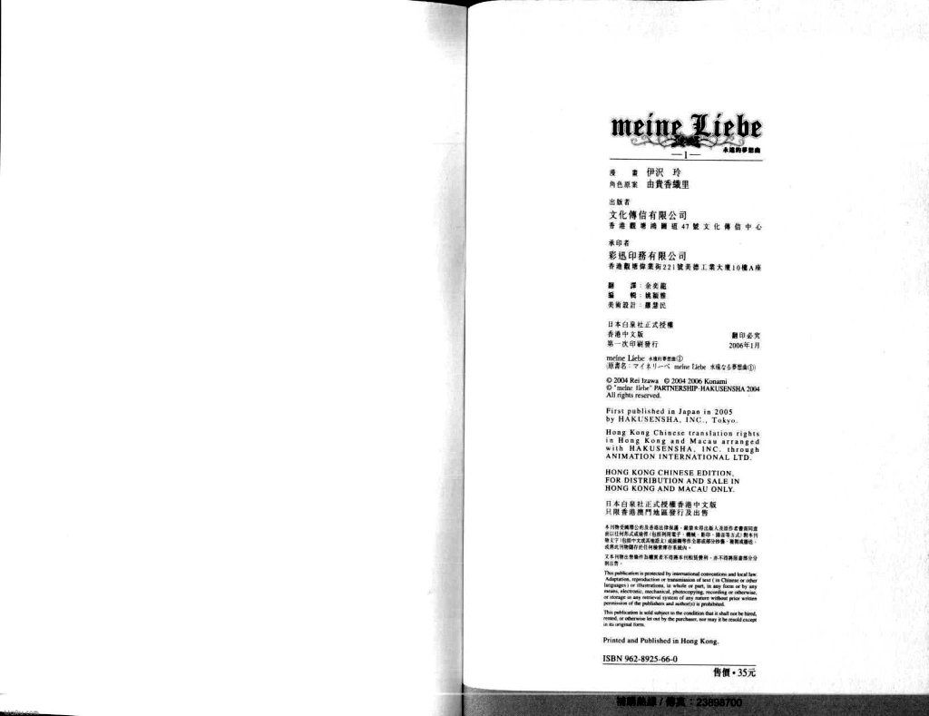 永远的梦想曲韩漫全集-第1卷无删减无遮挡章节图片 