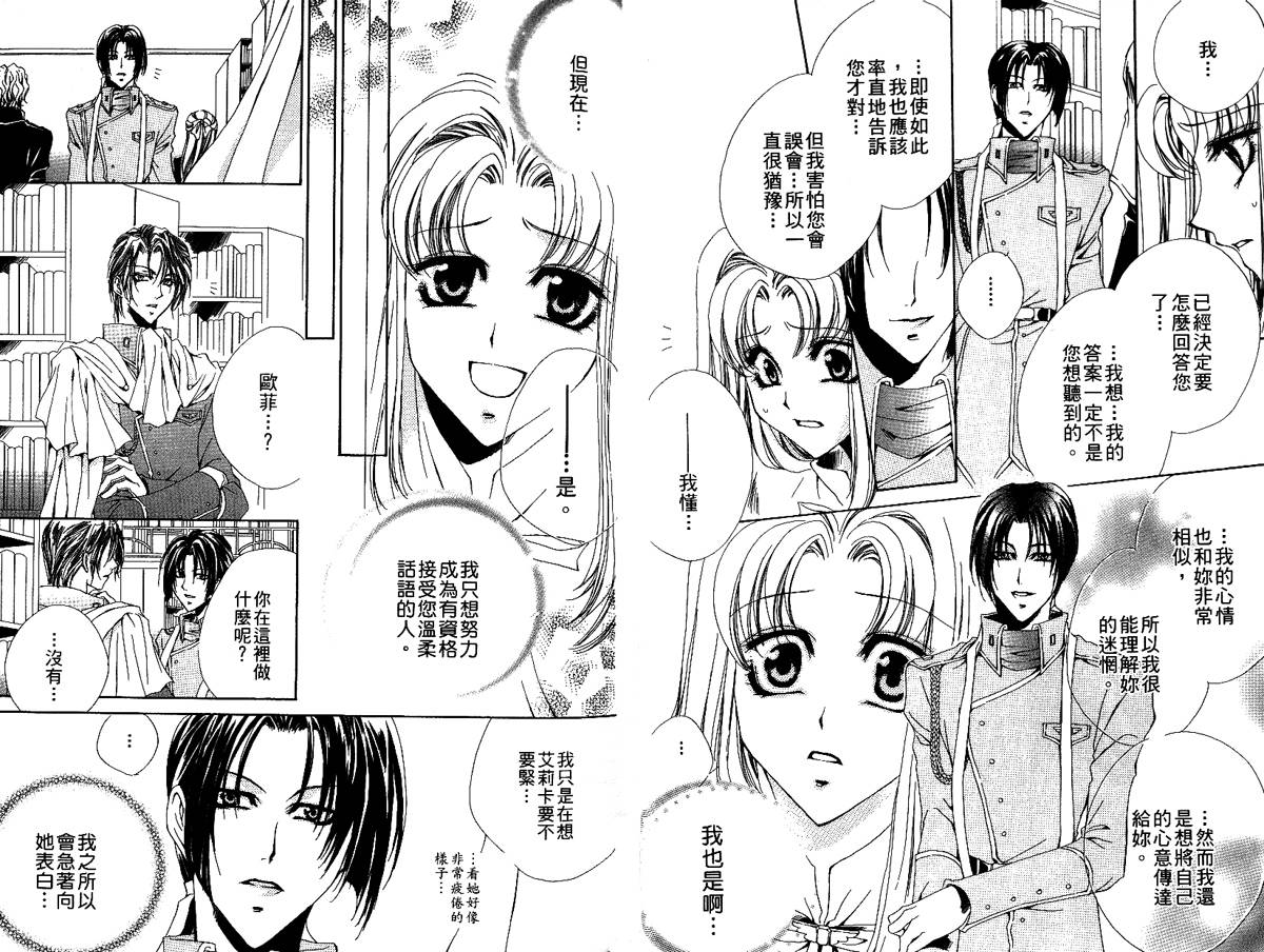 永远的梦想曲韩漫全集-第2卷无删减无遮挡章节图片 