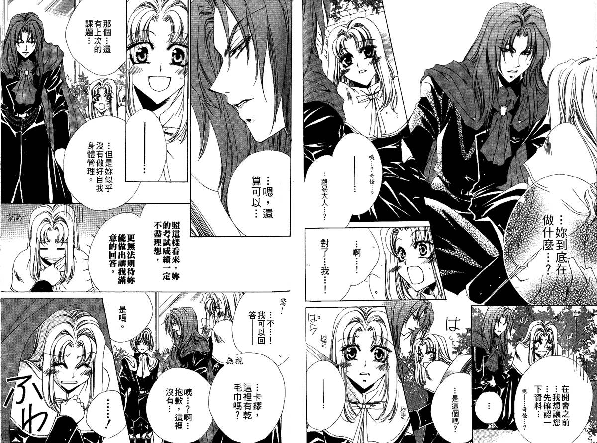 永远的梦想曲韩漫全集-第2卷无删减无遮挡章节图片 