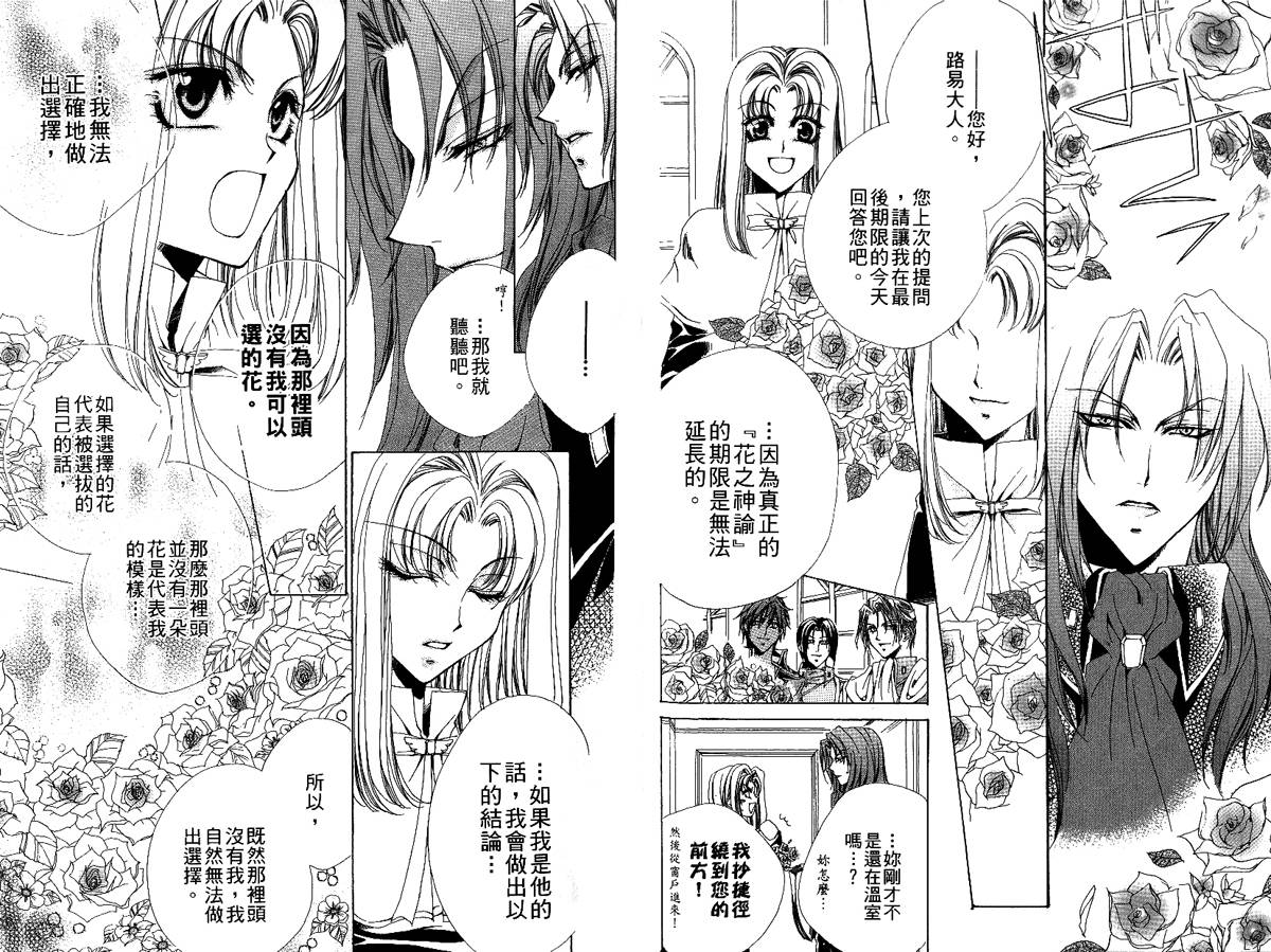永远的梦想曲韩漫全集-第2卷无删减无遮挡章节图片 