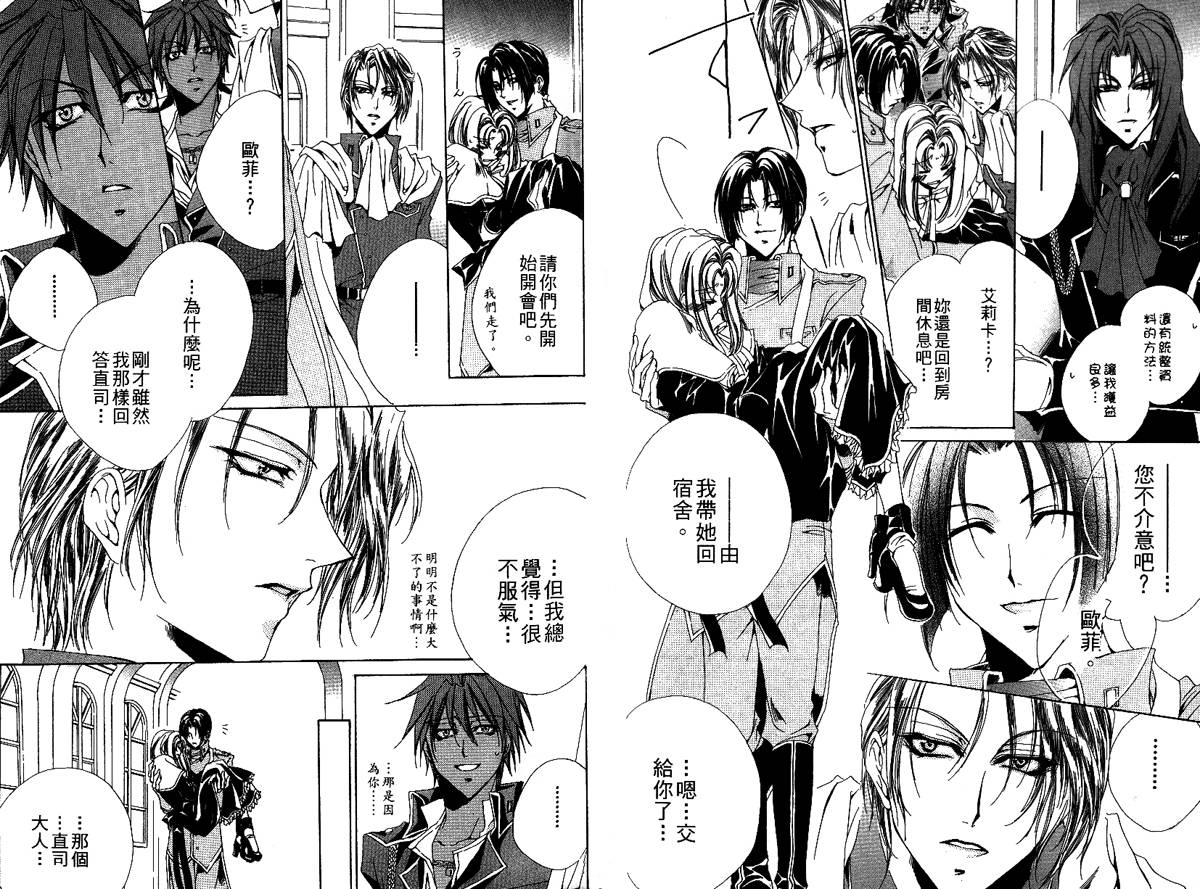 永远的梦想曲韩漫全集-第2卷无删减无遮挡章节图片 