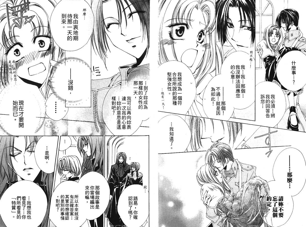 永远的梦想曲韩漫全集-第2卷无删减无遮挡章节图片 