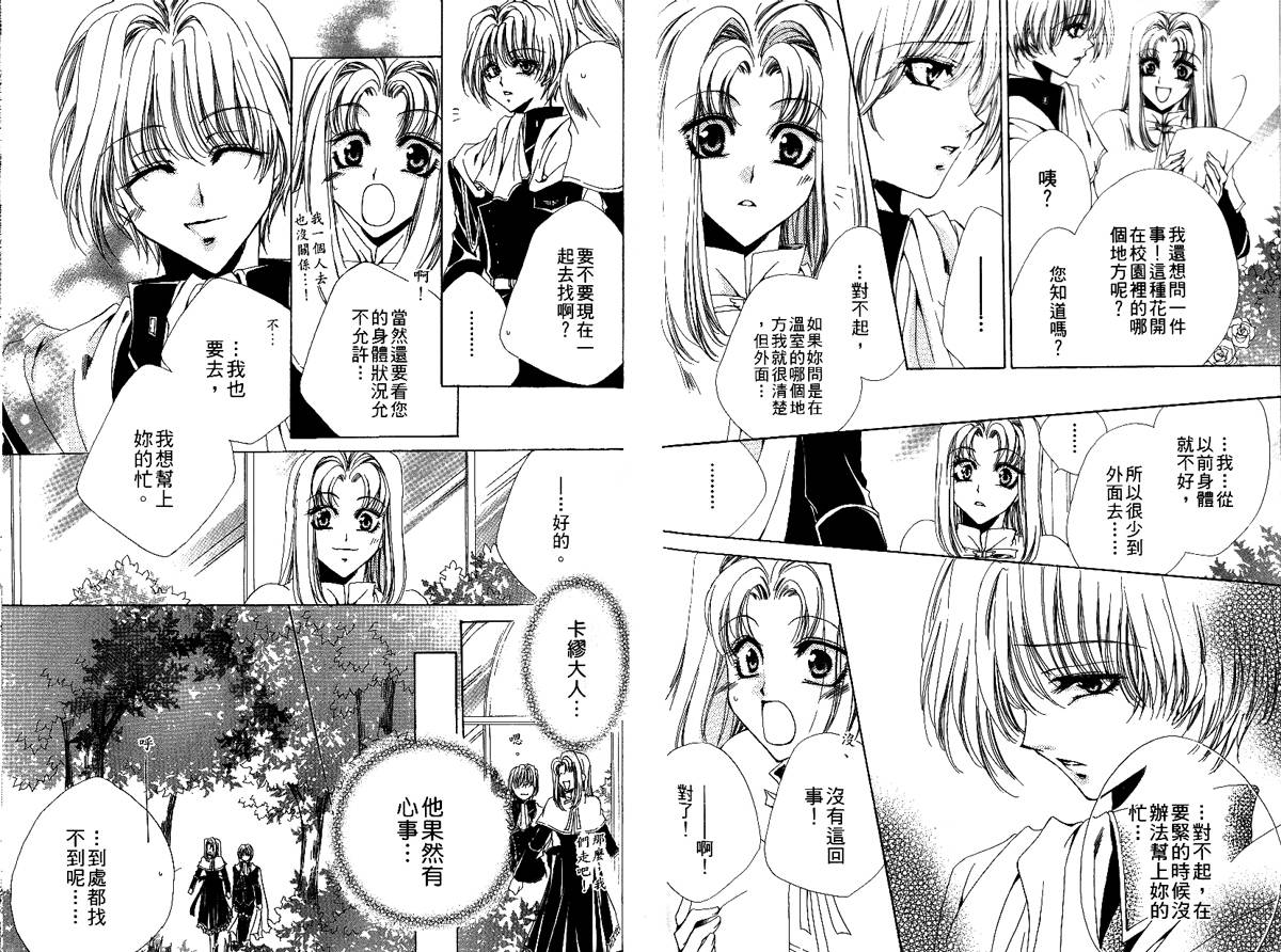 永远的梦想曲韩漫全集-第2卷无删减无遮挡章节图片 