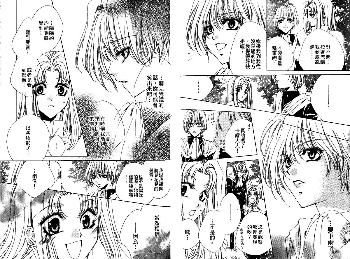 永远的梦想曲韩漫全集-第2卷无删减无遮挡章节图片 