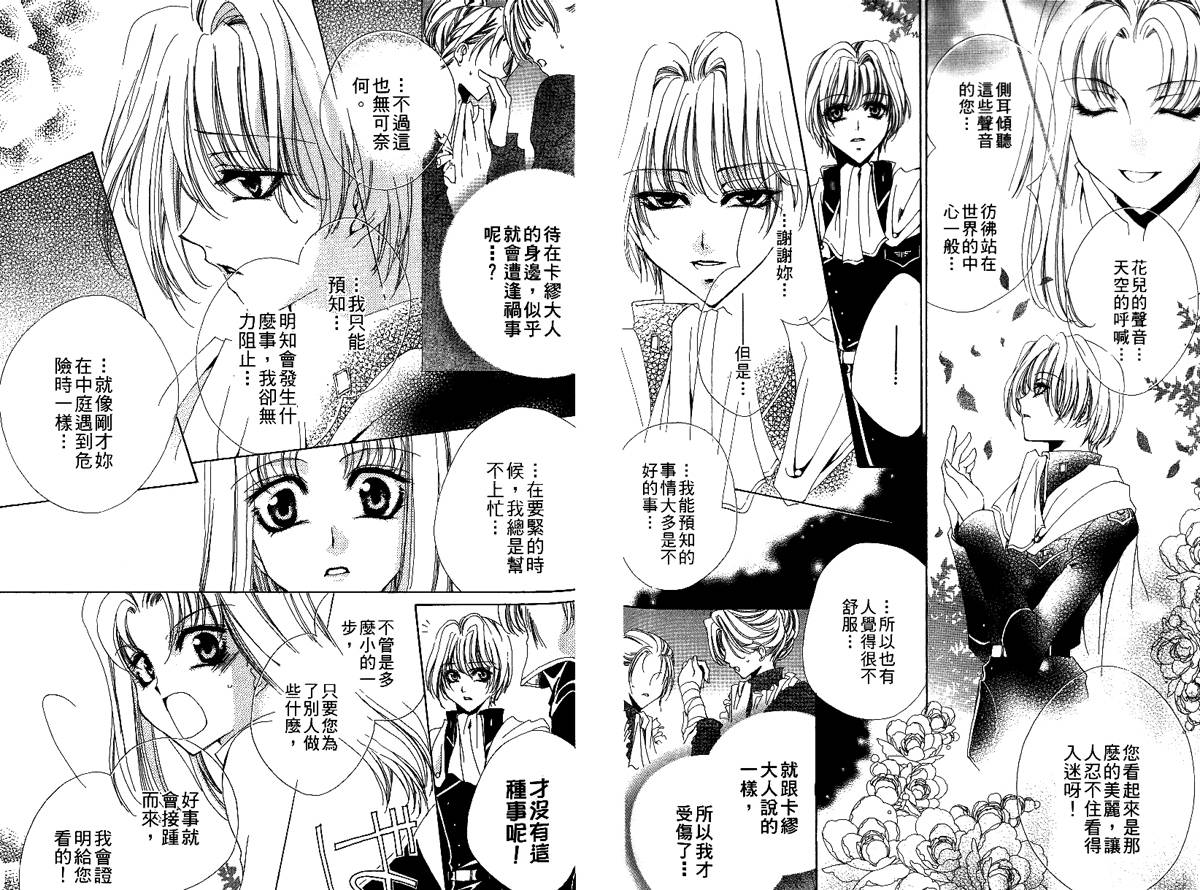 永远的梦想曲韩漫全集-第2卷无删减无遮挡章节图片 