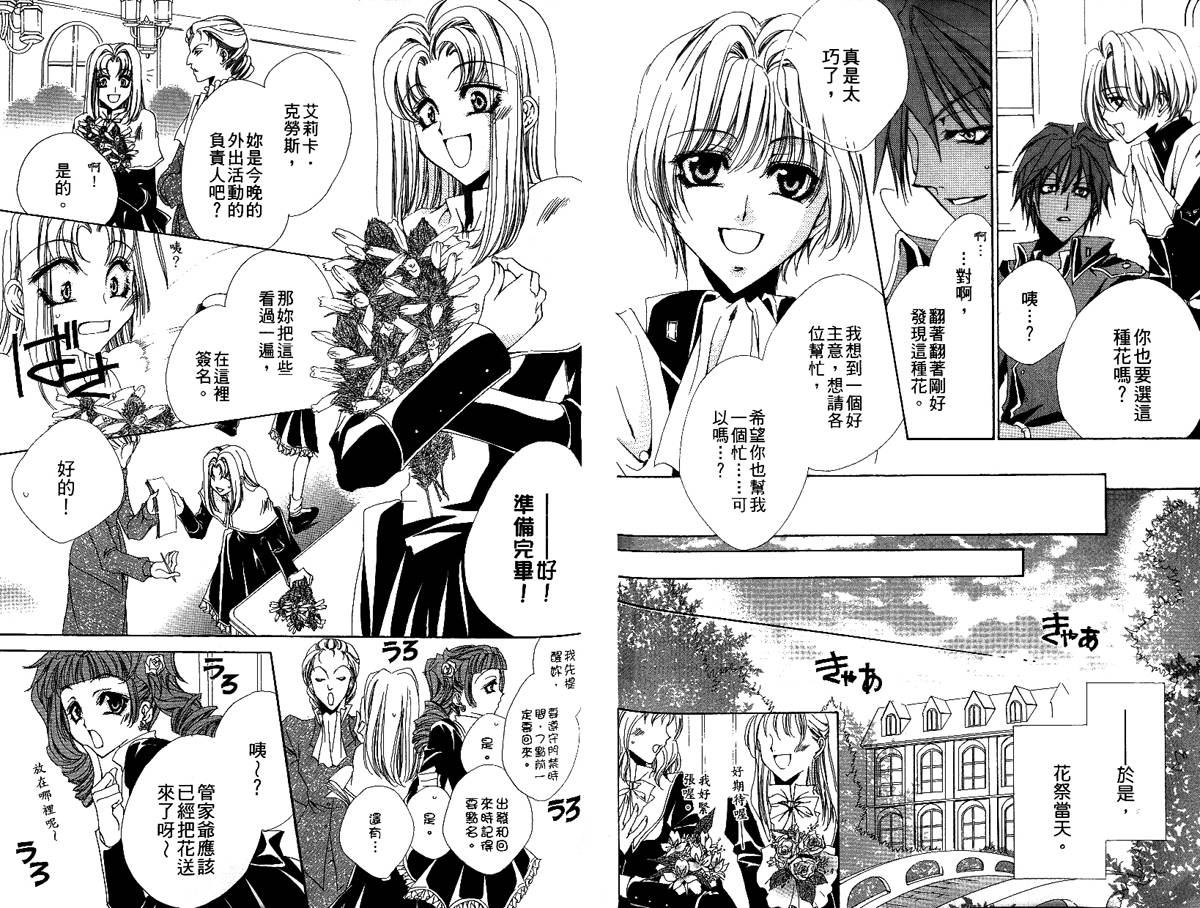 永远的梦想曲韩漫全集-第2卷无删减无遮挡章节图片 