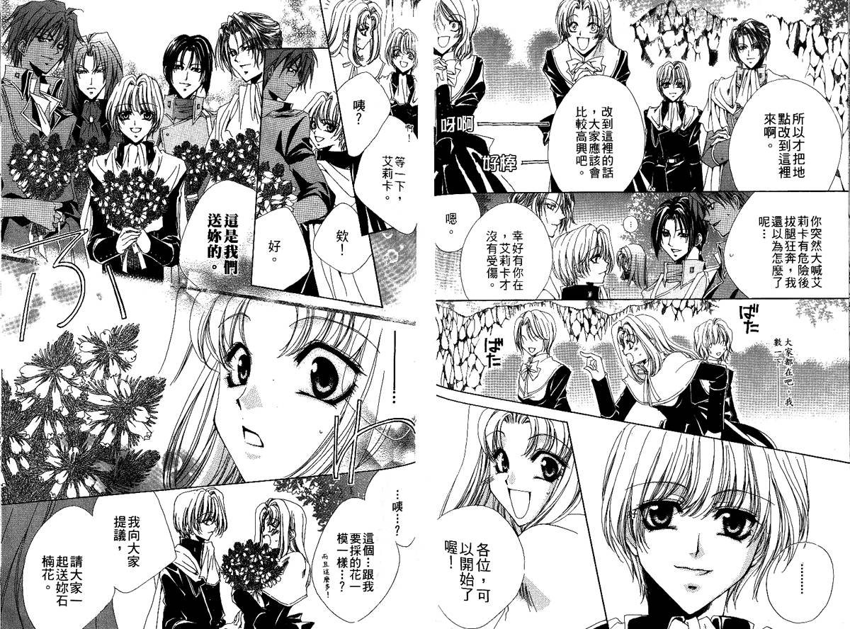 永远的梦想曲韩漫全集-第2卷无删减无遮挡章节图片 